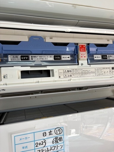 標準設置工事込み　②三菱2018年8畳用ルームエアコン　ゴールデンアップル
