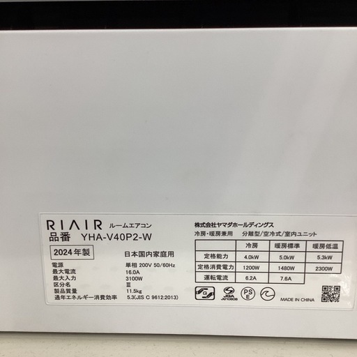 【トレジャーファクトリー長久手店】ルームエアコン　YAMADA(ヤマダ) YHAV40P2 2024年製