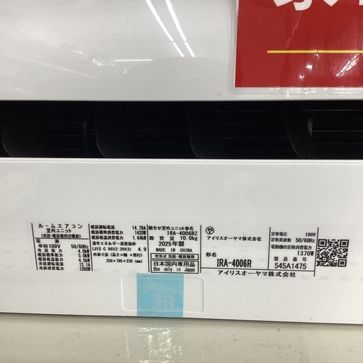 トレジャーファクトリー長久手店】ルームエアコン YAMADA(ヤマダ 