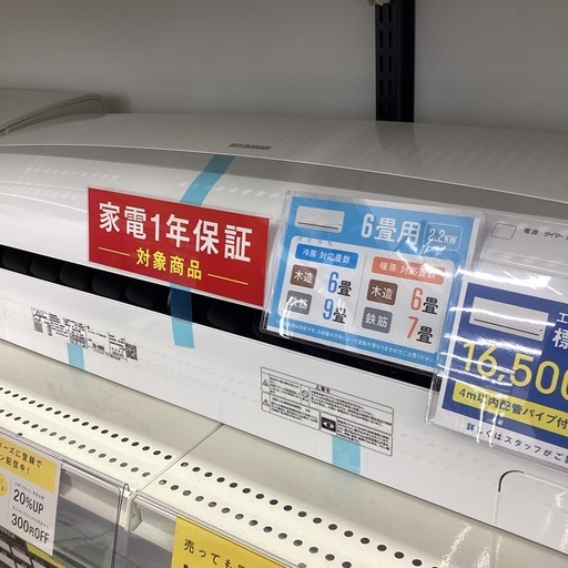 トレジャーファクトリー長久手店】ルームエアコン YAMADA(ヤマダ 