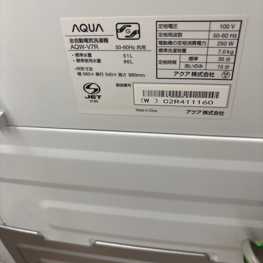☆ドリーム荒牧店☆ジモティー割引有☆【クリーニング済み】AQUA/7.0kg ☆ドリーム荒牧店☆ジモティー割引有☆【クリーニング済み】AQUA/7.0kg