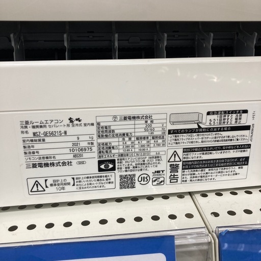 【6ヶ月保証付き！】MITSUBISHIの壁掛けエアコンのご紹介です！