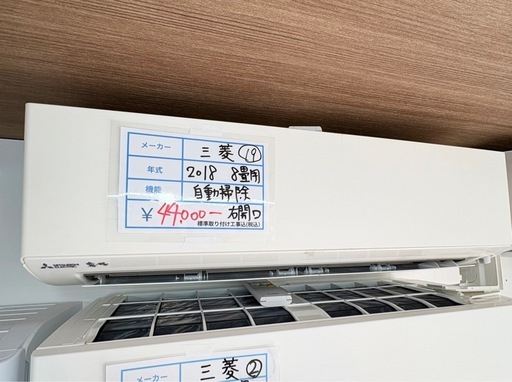 標準取付工事込み　19  三菱　2018年8畳用ルームエアコン傷あり　ゴールデンアップル
