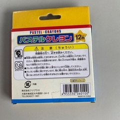 動物絵合わせカード・クレヨンの画像