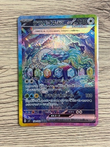 【２日限定】レア、キラカード多数! ポケモンカード　sar sr  ar rrモンスターボールミラーまとめ売り