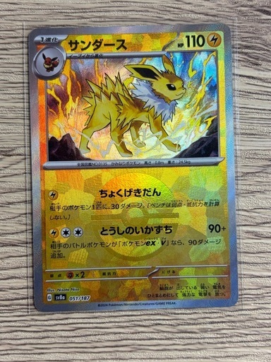 【２日限定】レア、キラカード多数! ポケモンカード　sar sr  ar rrモンスターボールミラーまとめ売り