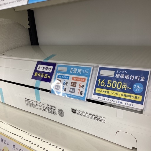 【トレジャーファクトリー長久手店】　ルームエアコン　Panasonic(パナソニック) CS22HJK 2018年製
