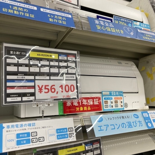 【1年動作保証付】富士通ゼネラルの壁掛けエアコンのご紹介です！！