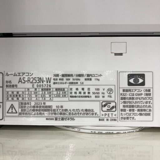【1年動作保証付】富士通ゼネラルの壁掛けエアコンのご紹介です！！