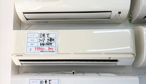 標準設置工事込み　⑤TOSHIBA 2018年14畳用ルームエアコン　ゴールデンアップル