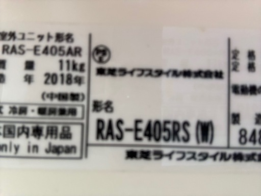標準設置工事込み　⑤TOSHIBA 2018年14畳用ルームエアコン　ゴールデンアップル