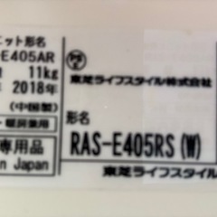 標準設置工事込み　⑤TOSHIBA 2018年14畳用ルームエアコン　ゴールデンアップルの画像