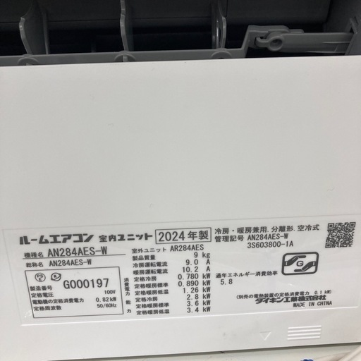 【1年動作保証付】DAIKINの壁掛けエアコンのご紹介です！！