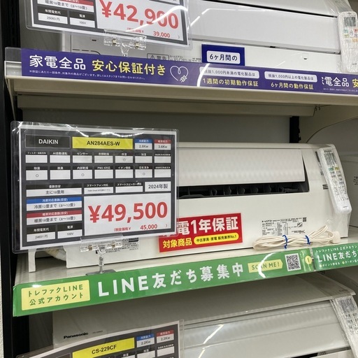 【1年動作保証付】DAIKINの壁掛けエアコンのご紹介です！！
