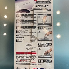 ホルツ　薄づけパテ　シルバー　浅いキズ　ピンホール補修　塗装の画像