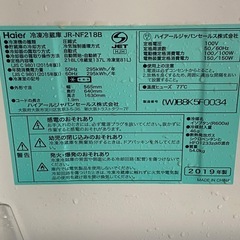 本日限定価格　冷蔵庫 218L 2019年製 早い方優先の画像