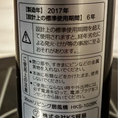 扇風機(説明ご確認下さい)の画像