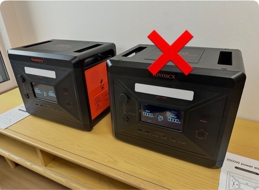 2台売れました！新品ポータブル電源