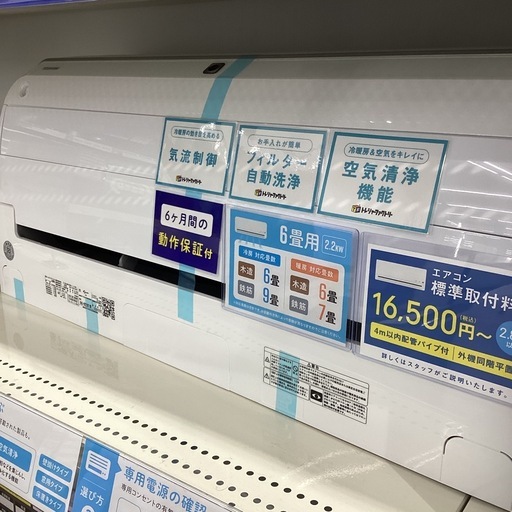 【トレジャーファクトリー長久手店】ルームエアコン　TOSHIBA(トウシバ) RASH221DT 2021年製