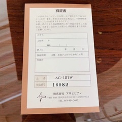 輸入グランドピアノ 美品 Wendl & Lung AG-151W 79万8千円 試奏可の画像