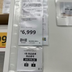 IKEA 収納コニットボックス4個付きの画像