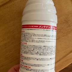 CPCメンテナンスクリーナーの画像