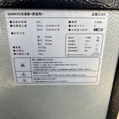 SAMKYOの冷凍庫の画像