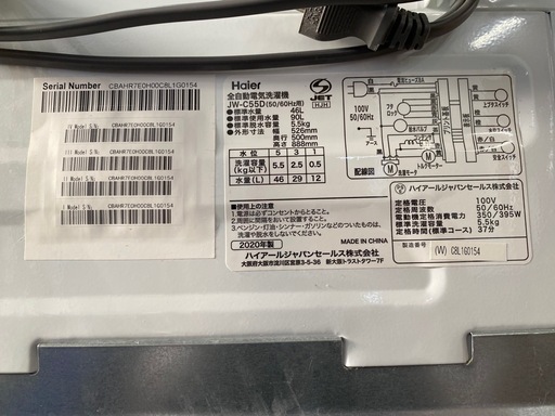 20年製 Haier 全自動電気洗濯機 5.5kg JW-C55D