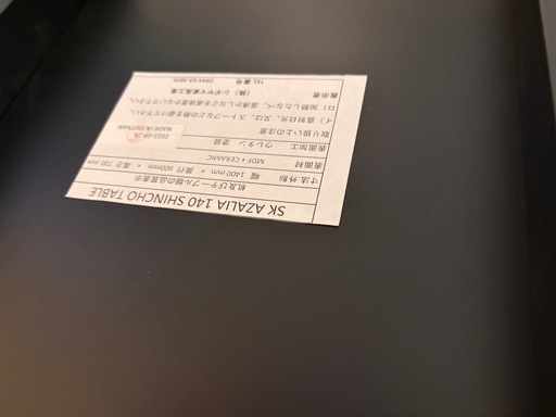2ヶ月のみの使用　東京インテリア　セラミックダイニングテーブル　アザリア