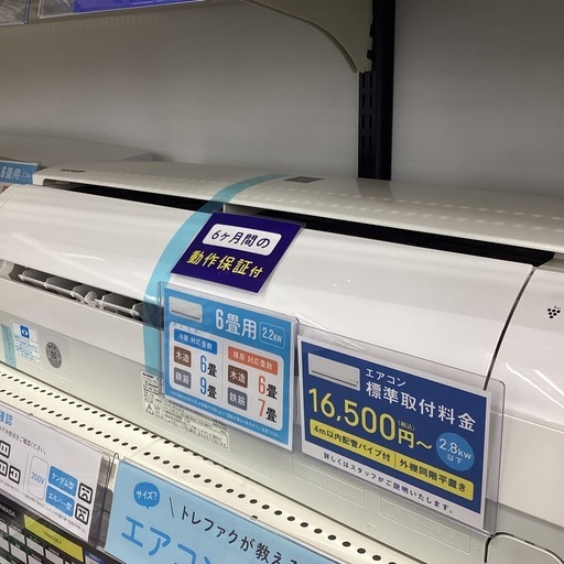 【トレジャーファクトリー長久手店】ルームエアコン　SHARP(シャープ) AYH22N 2018年製