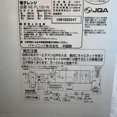パナソニック　電子レンジの画像