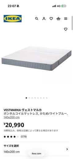 IKEA ダブルベッド　マットレス