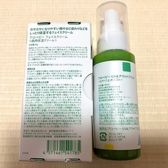 アロベビーその他(9,000円相当/新品)の画像