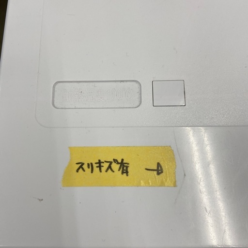 アビテラックス 90L 冷凍冷蔵庫【リサイクルフカツ岡崎倉庫店】260305YS-7