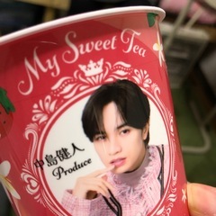 中島健人 ケンティー 容器の画像