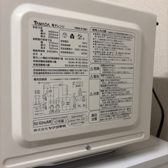 電子レンジ　ヤマダ電機オリジナルの画像