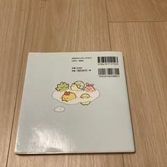 すみっこぐらし絵本　そらいろのまいにちの画像