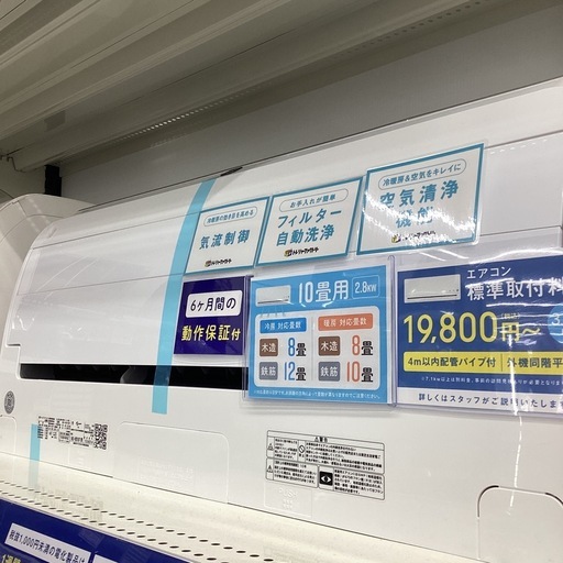 【トレジャーファクトリー長久手店】　ルームエアコン　TOSHIBA(トウシバ) RASH281DT 2021年製