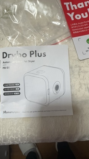 Homerunpet ペット ドライルーム Drybo Plus 犬 猫