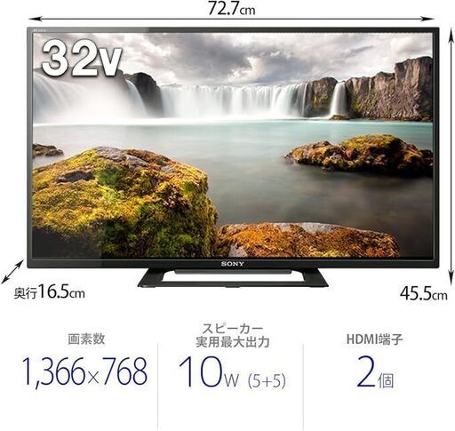32型テレビ