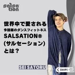 浦添┊︎どなたでも参加可┊︎ダンスフィットネス┊︎サルセーション┊︎体験デモレッスン┊︎🔰歓迎の画像