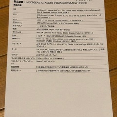 ゲーミングPCセットの画像