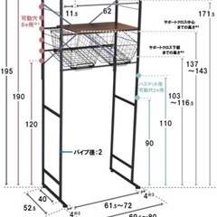 【急ぎ】洗濯ラックの画像