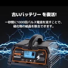 リョクエン(LVYUAN)全自動パルスバッテリー充電器 定格30A 12V/24V鉛/12V LiFePO4 パルス充電器 修復 の画像