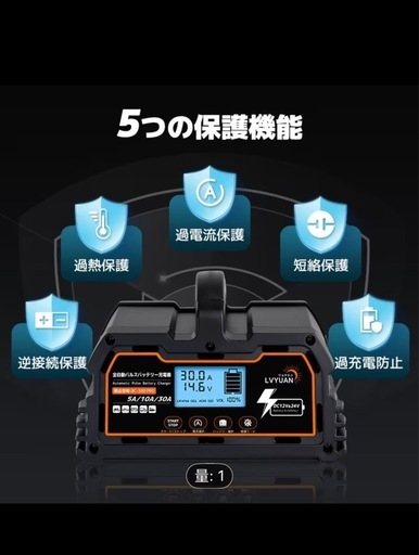 リョクエン(LVYUAN)全自動パルスバッテリー充電器 定格30A 12V/24V鉛/12V LiFePO4 パルス充電器 修復