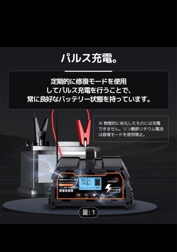 リョクエン(LVYUAN)全自動パルスバッテリー充電器 定格30A 12V/24V鉛/12V LiFePO4 パルス充電器 修復