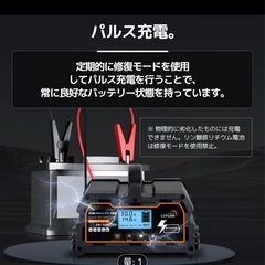 リョクエン(LVYUAN)全自動パルスバッテリー充電器 定格30A 12V/24V鉛/12V LiFePO4 パルス充電器 修復 の画像