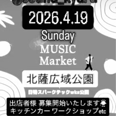 4/19 出店者募集中❣️ミュージックマーケット
