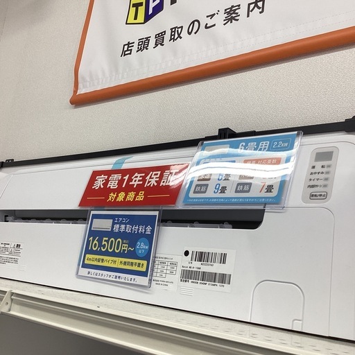 【トレジャーファクトリー長久手店】ルームエアコン　YAMADA(ヤマダ) YHAS22M 2022年製