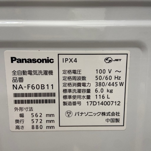 Panasonic 6.0kg 全自動洗濯機【リサイクルフカツ岡崎倉庫店】260305YS-8